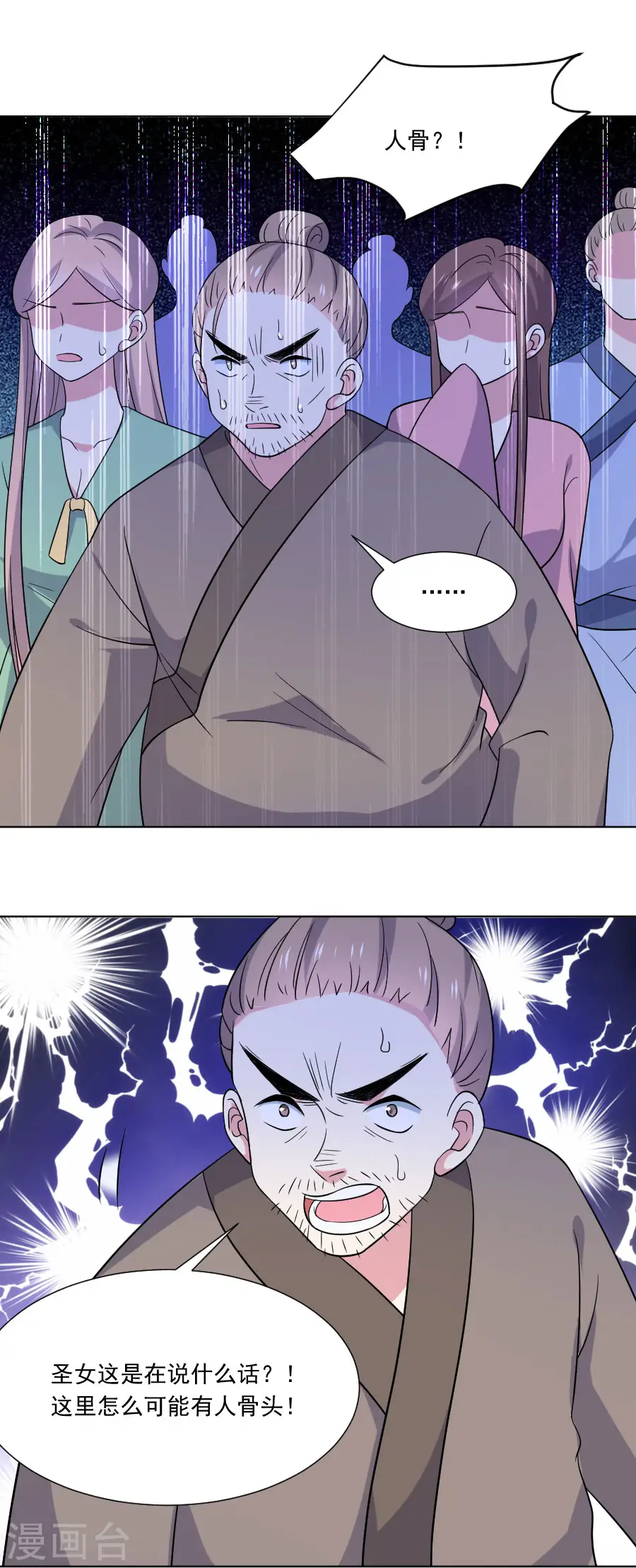 第254话 落井下石1