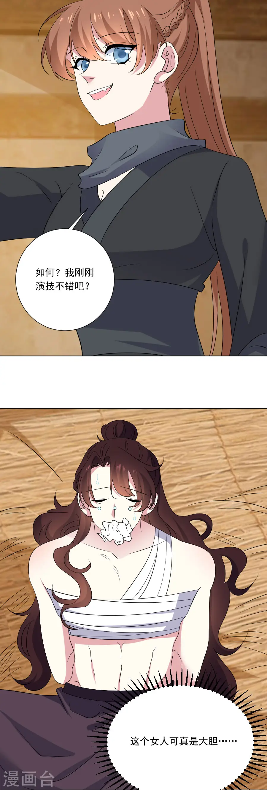第292话 两清？2