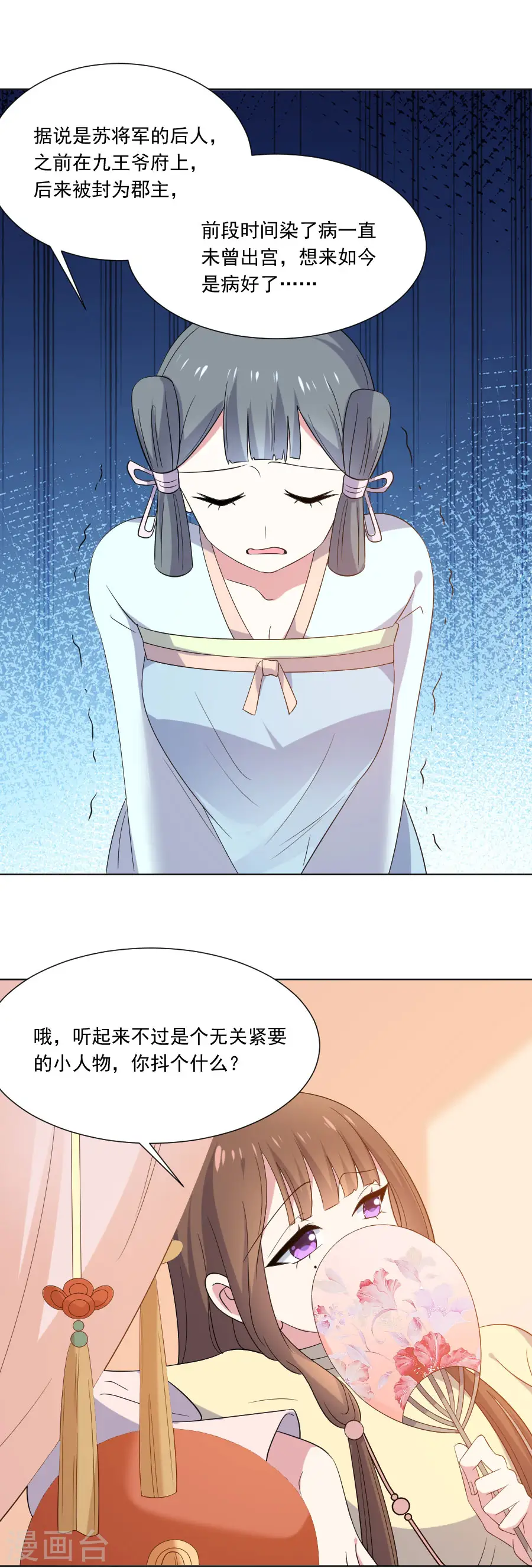 第281话 上门求医3