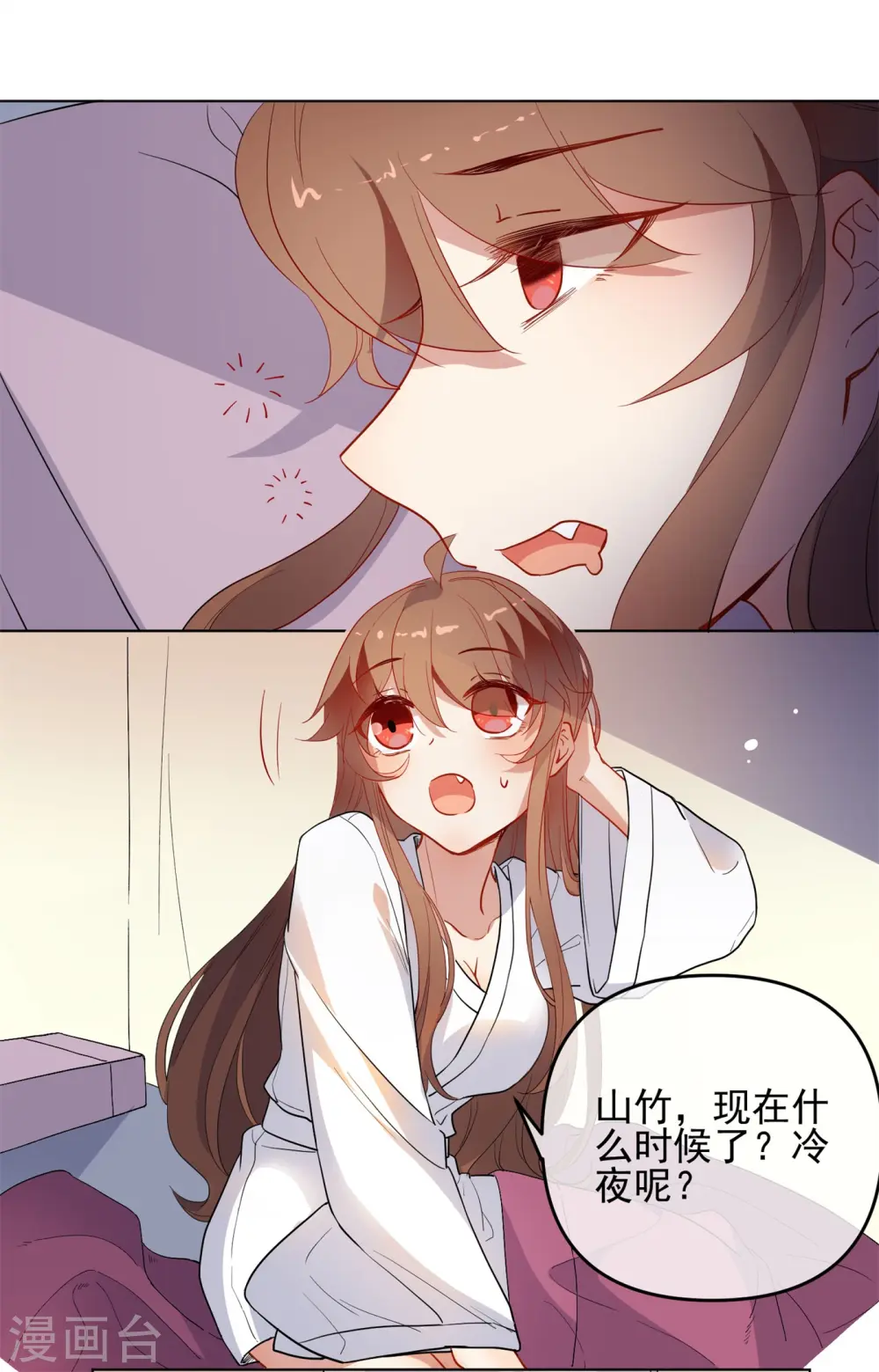 第175话 只对你温柔1