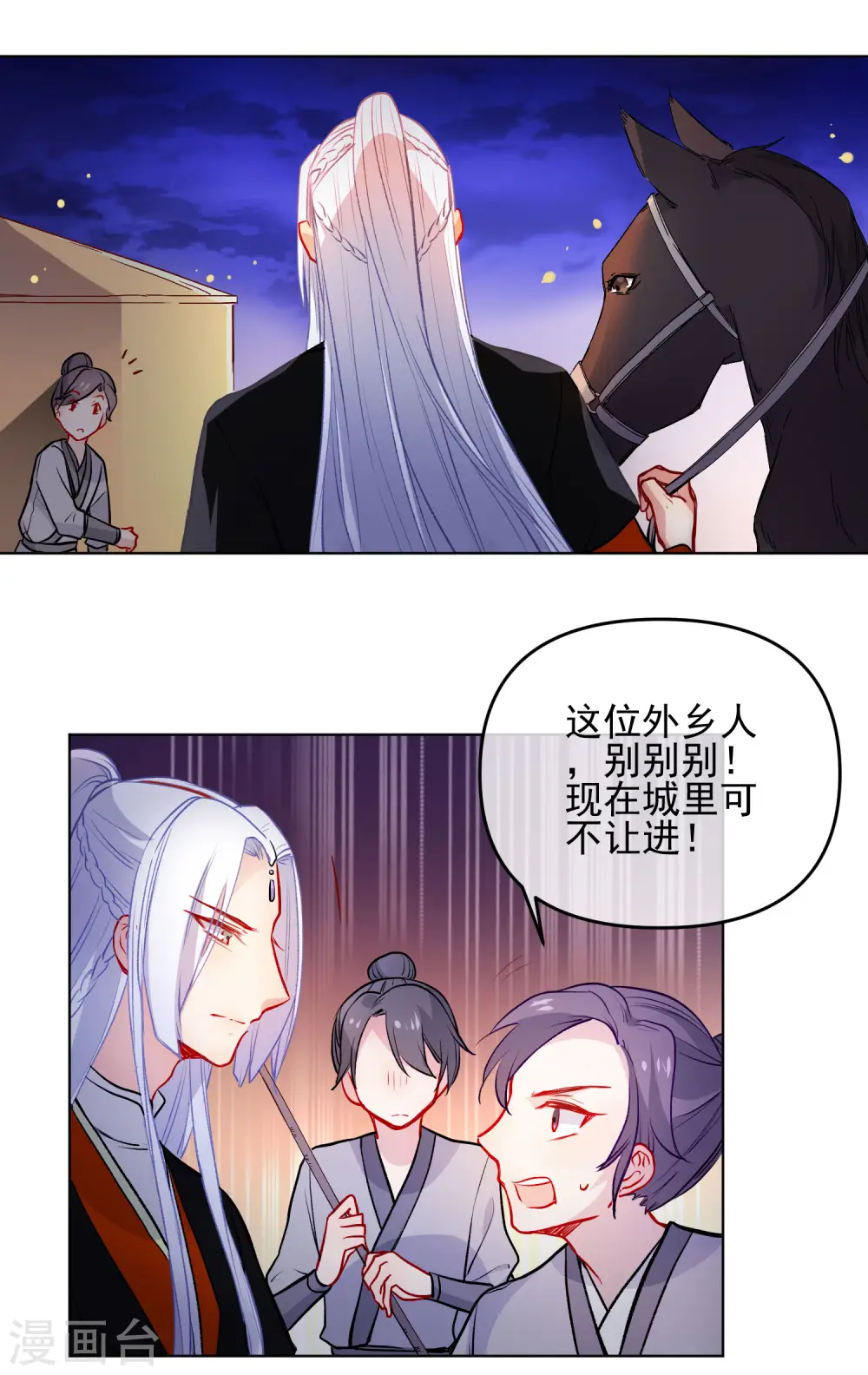 第173话 问心无愧3