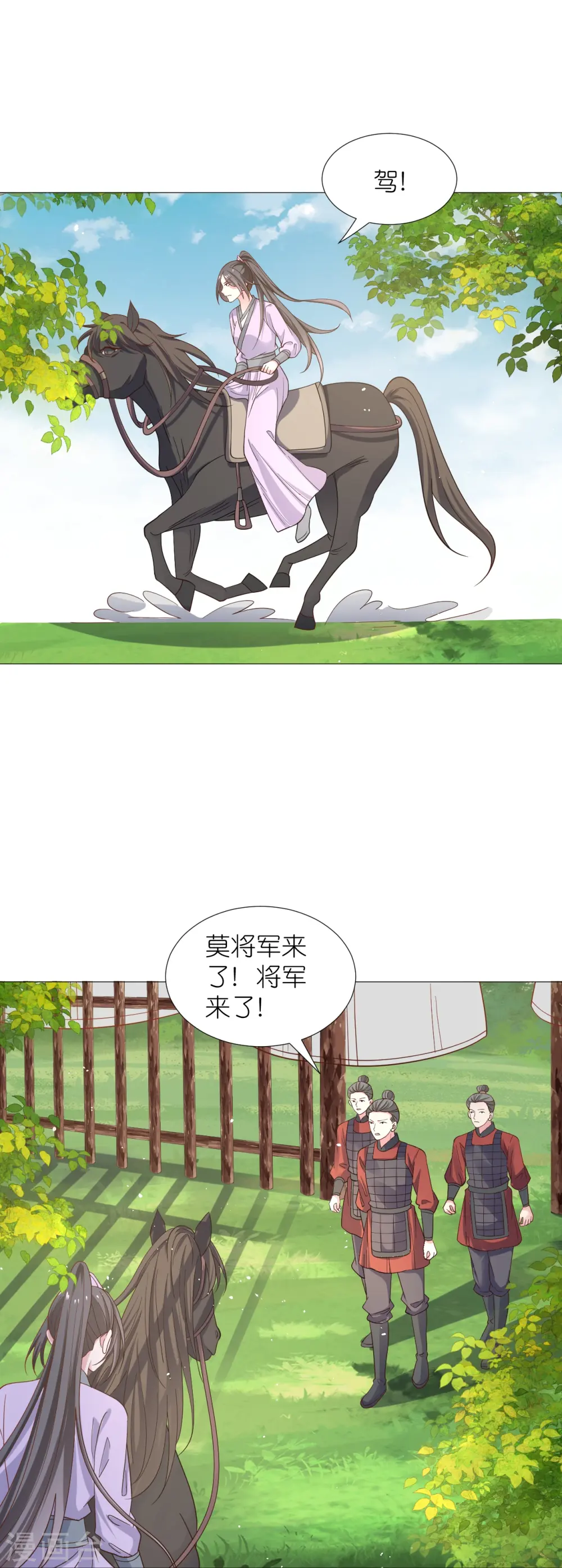 第331话 拙劣的戏码3
