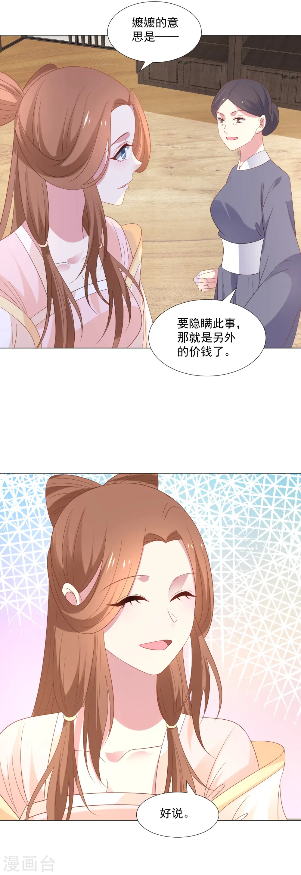 第314话 最大的障碍0