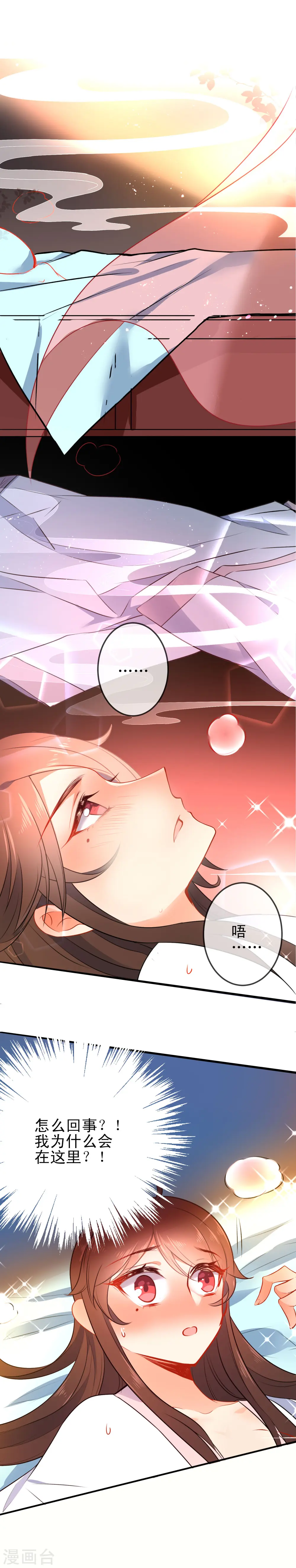 第67话 捉奸1