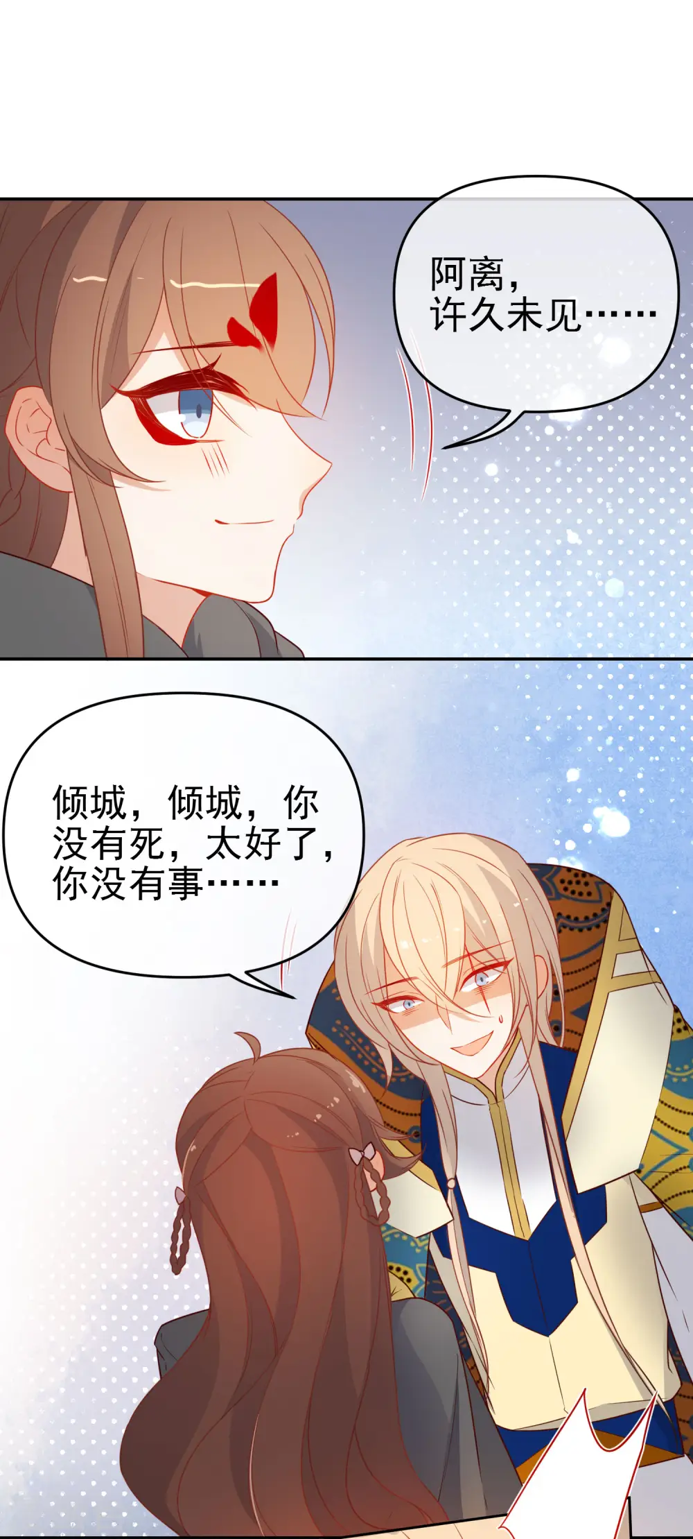 第199话 圣女回归4