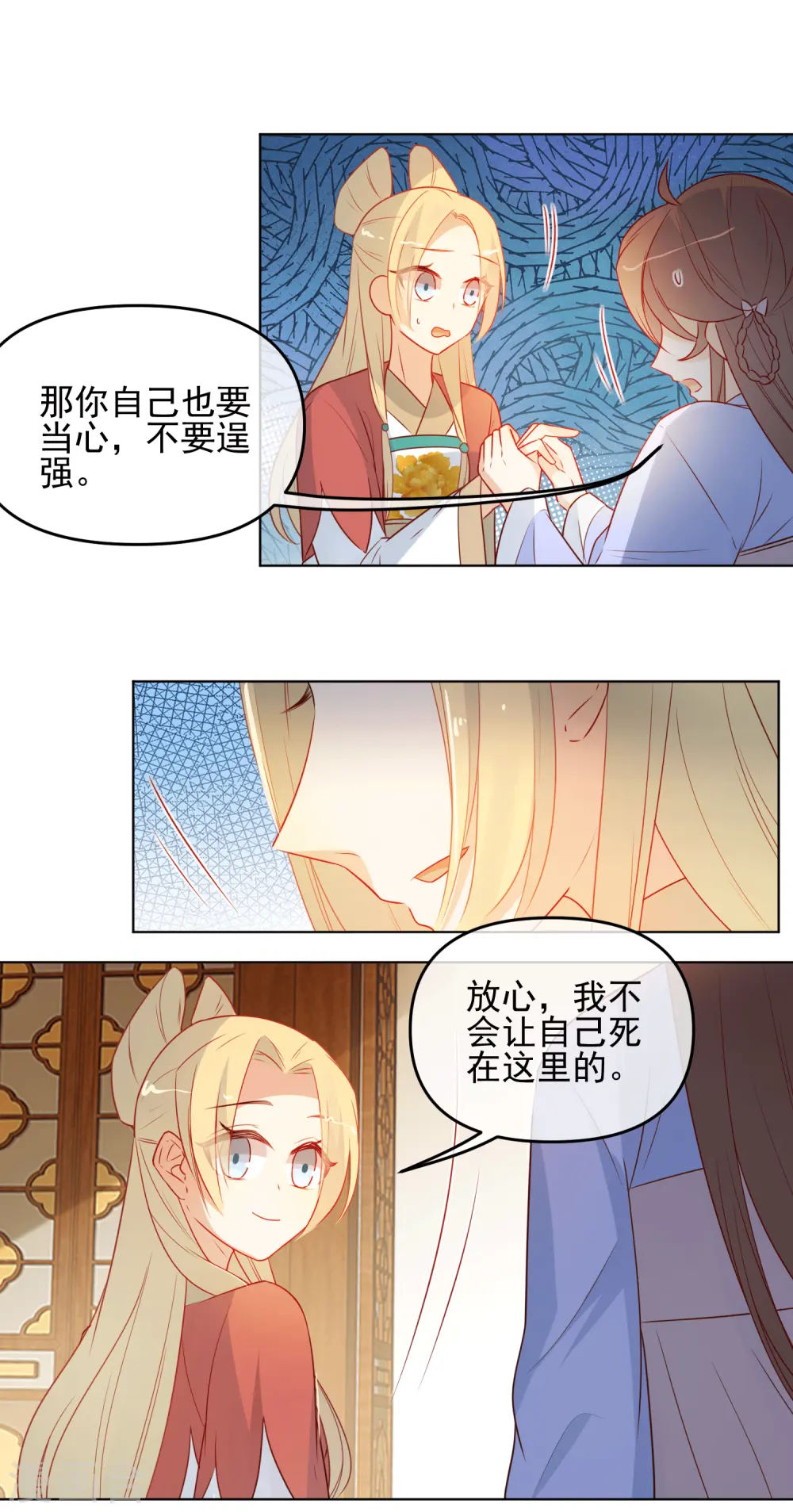 第188话 绝不认输2