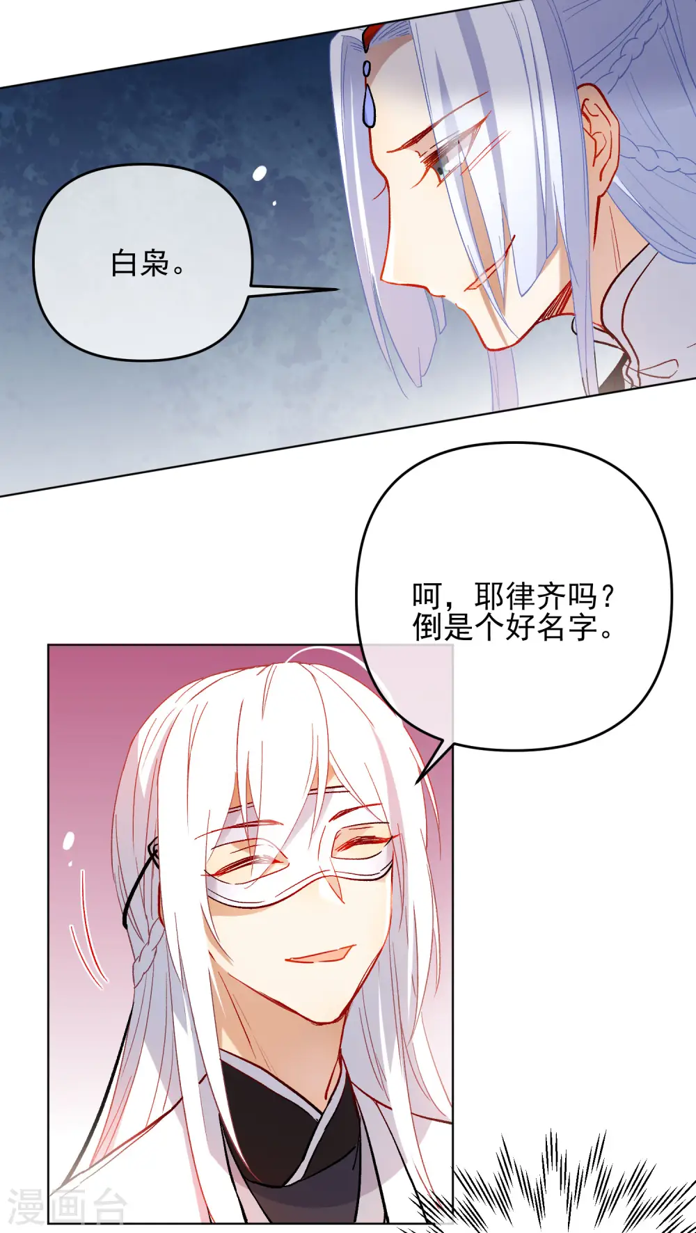第178话 鹿死谁手3