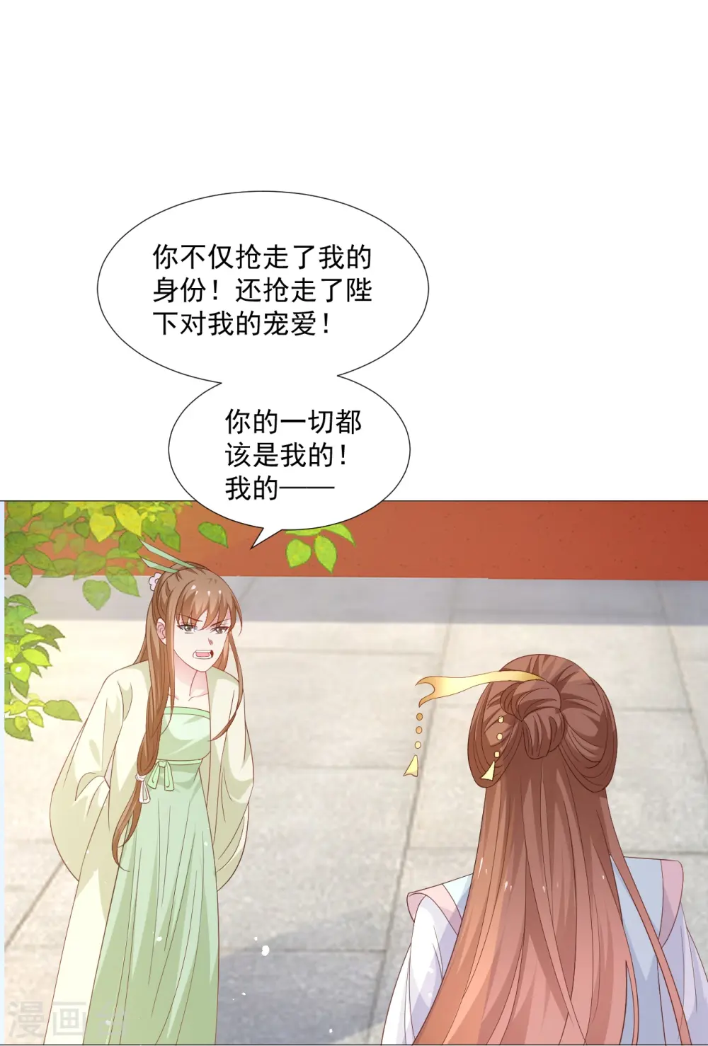 第326话 撑腰4