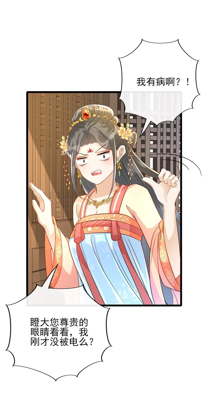 太子殿下您才是替身啊在线阅读漫画,第07话 当众秀恩爱，成功？5图