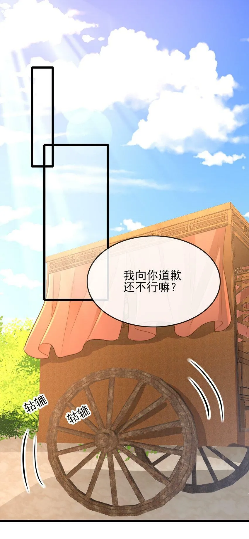 可是太子殿下才是替身怎么办漫画,第20话 被君云瞻调戏了！3图
