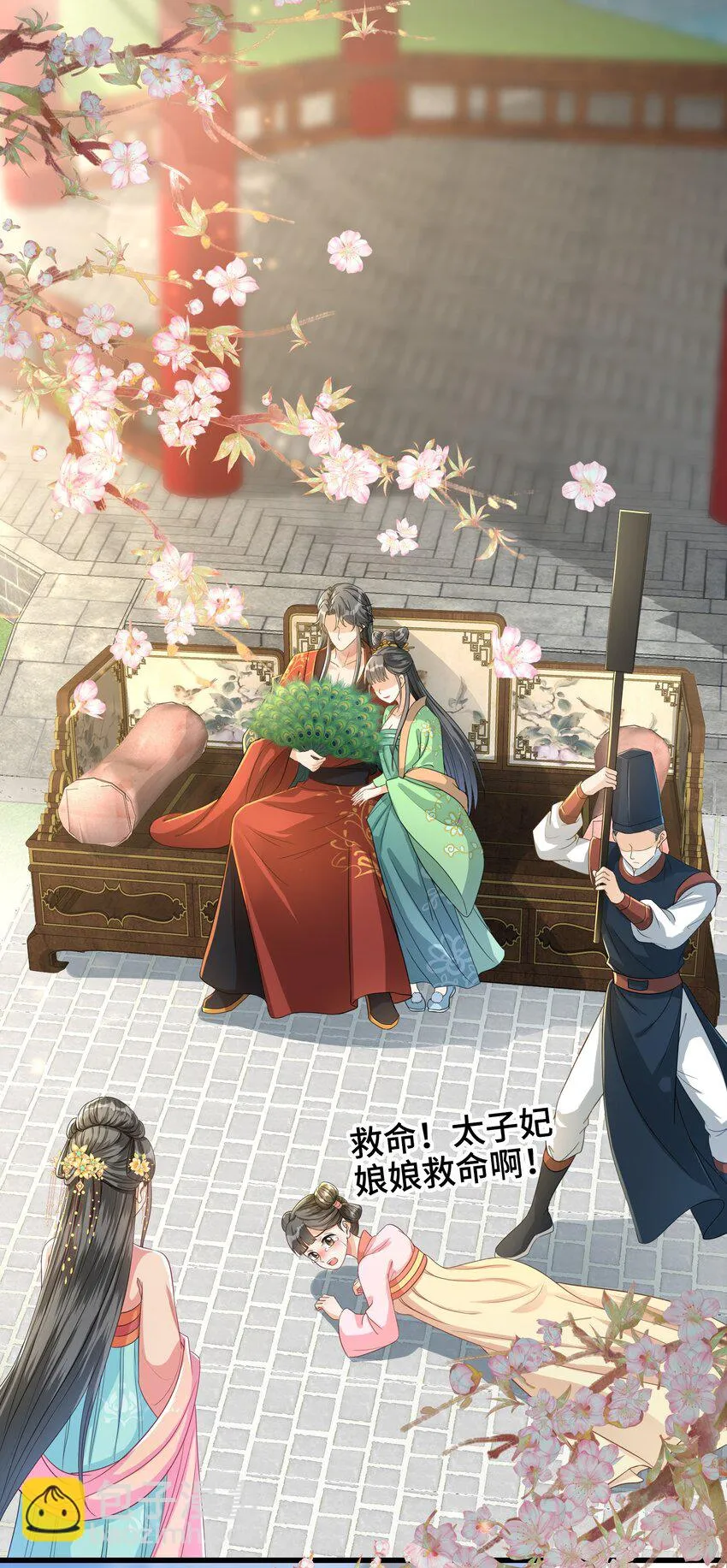 太子殿下您才是替身啊在线阅读漫画,第01话 穿越又遇系统？3图