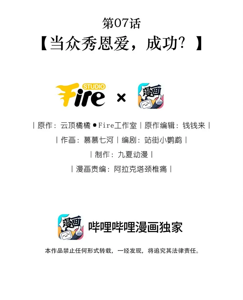 太子殿下您才是替身啊在线阅读漫画,第07话 当众秀恩爱，成功？2图