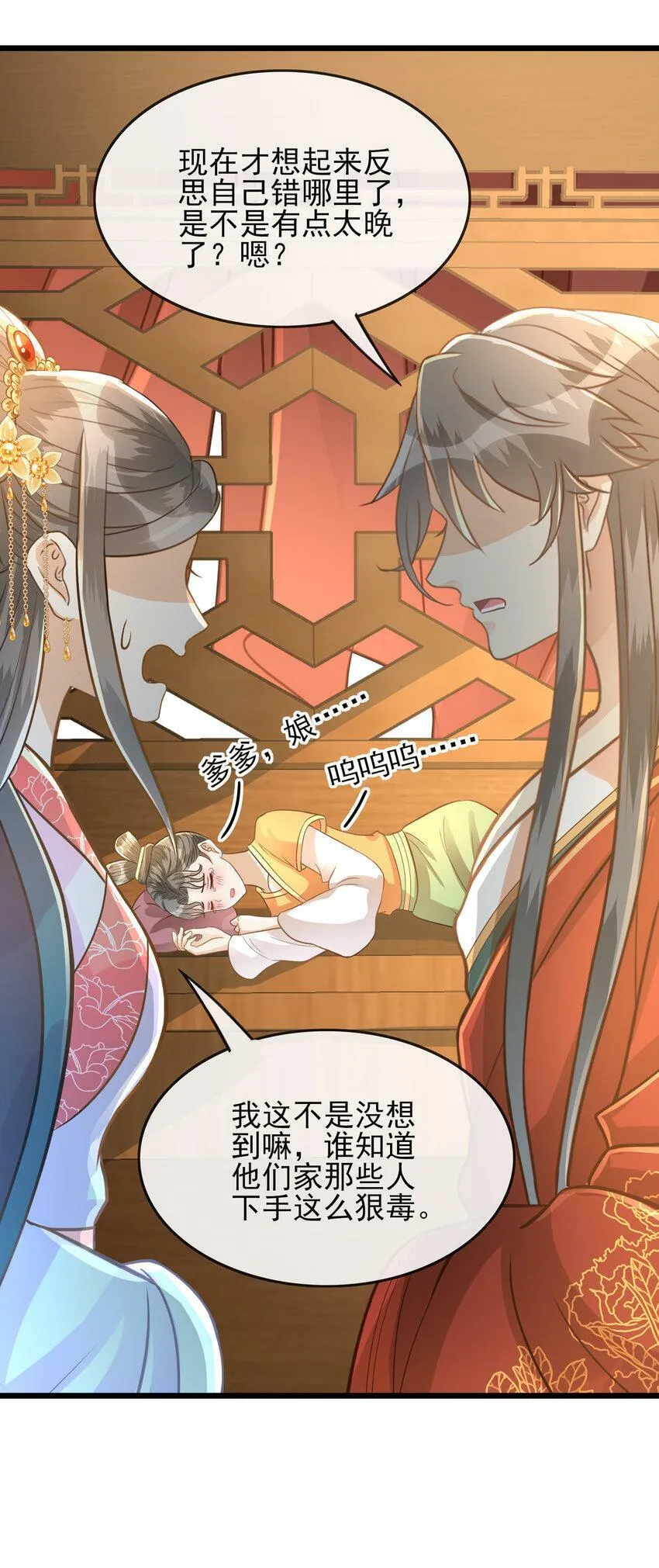 可是太子殿下才是替身怎么办漫画,第20话 被君云瞻调戏了！4图