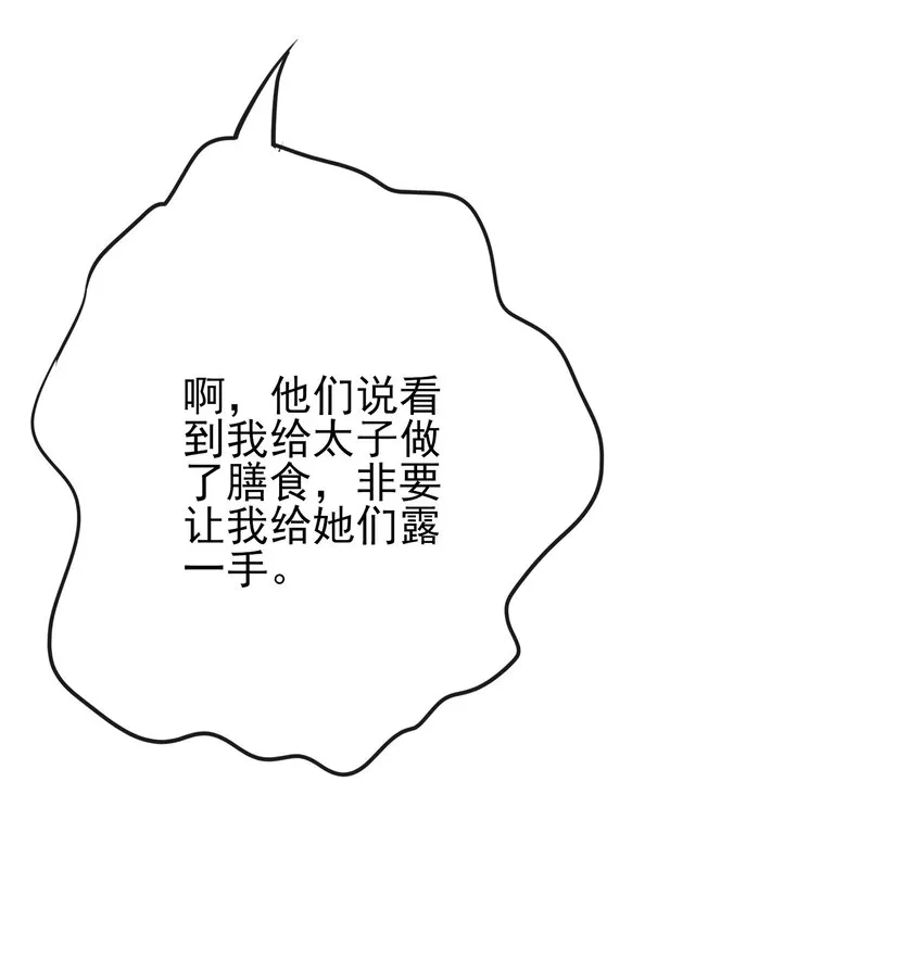 太子殿下您才是替身啊在线阅读漫画,第05话 太子妃得了失心疯？5图