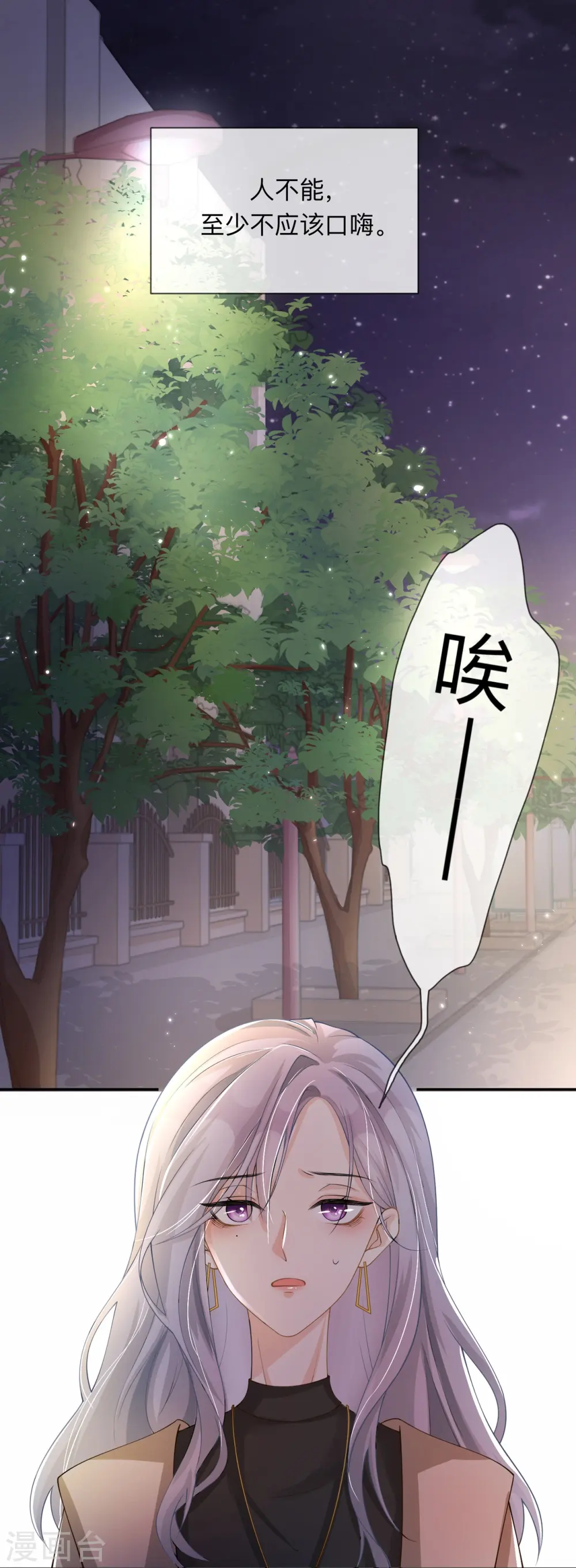 第9话 不期而遇4