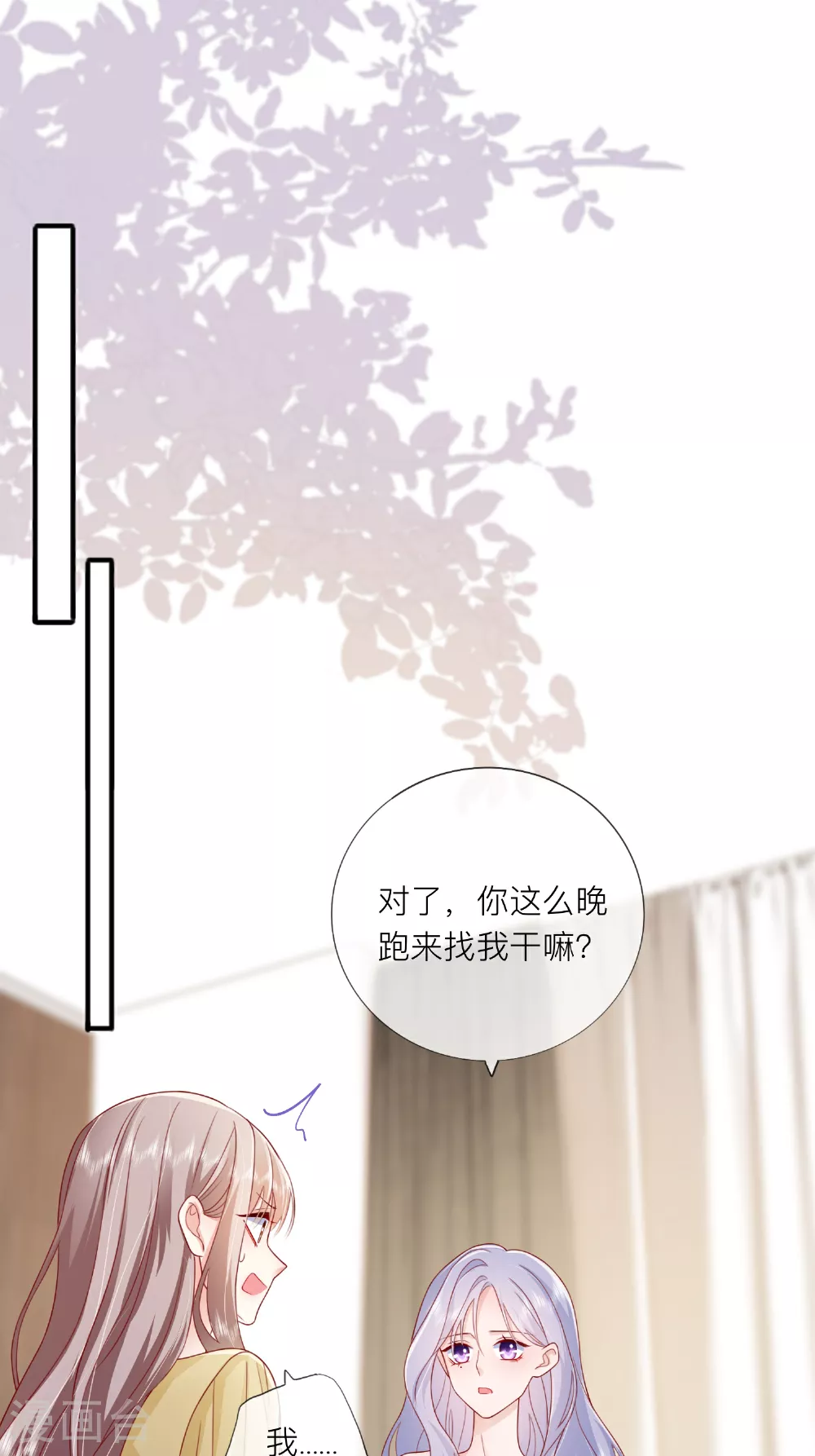 第69话 “大白菜”0