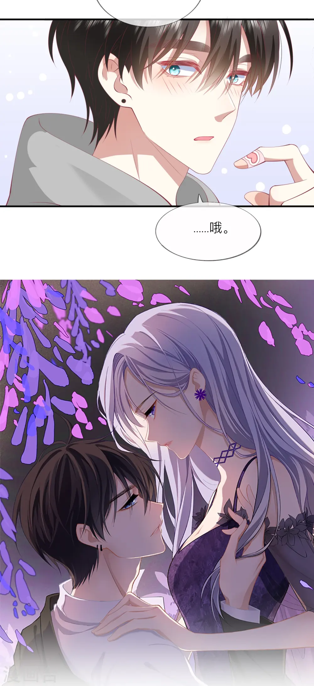第43话 居然是个妹控2