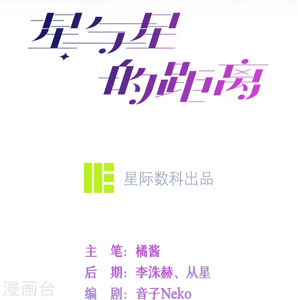 第33话 生日快乐3