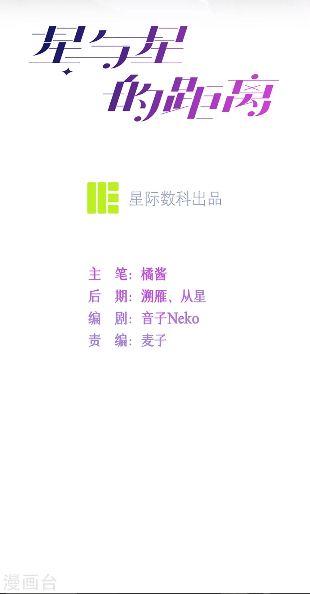 第68话 我喜欢你4