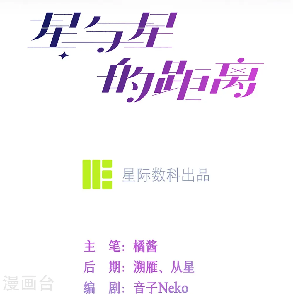 第66话 我是她男朋友3