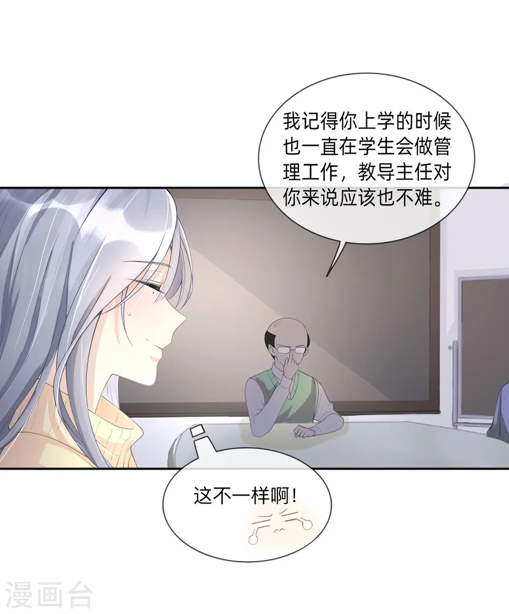 第3话 劣迹斑斑4