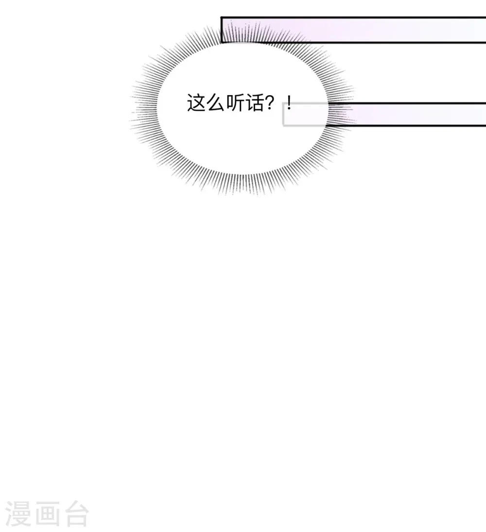 第5话 下次还敢1
