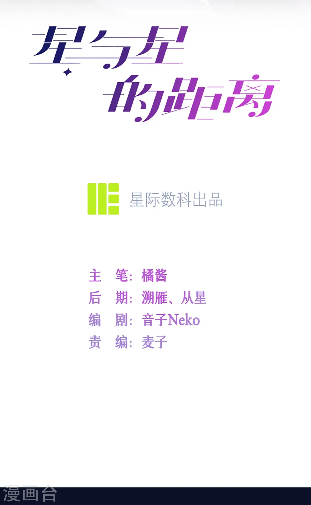 第61话 我想为宴老师澄清1