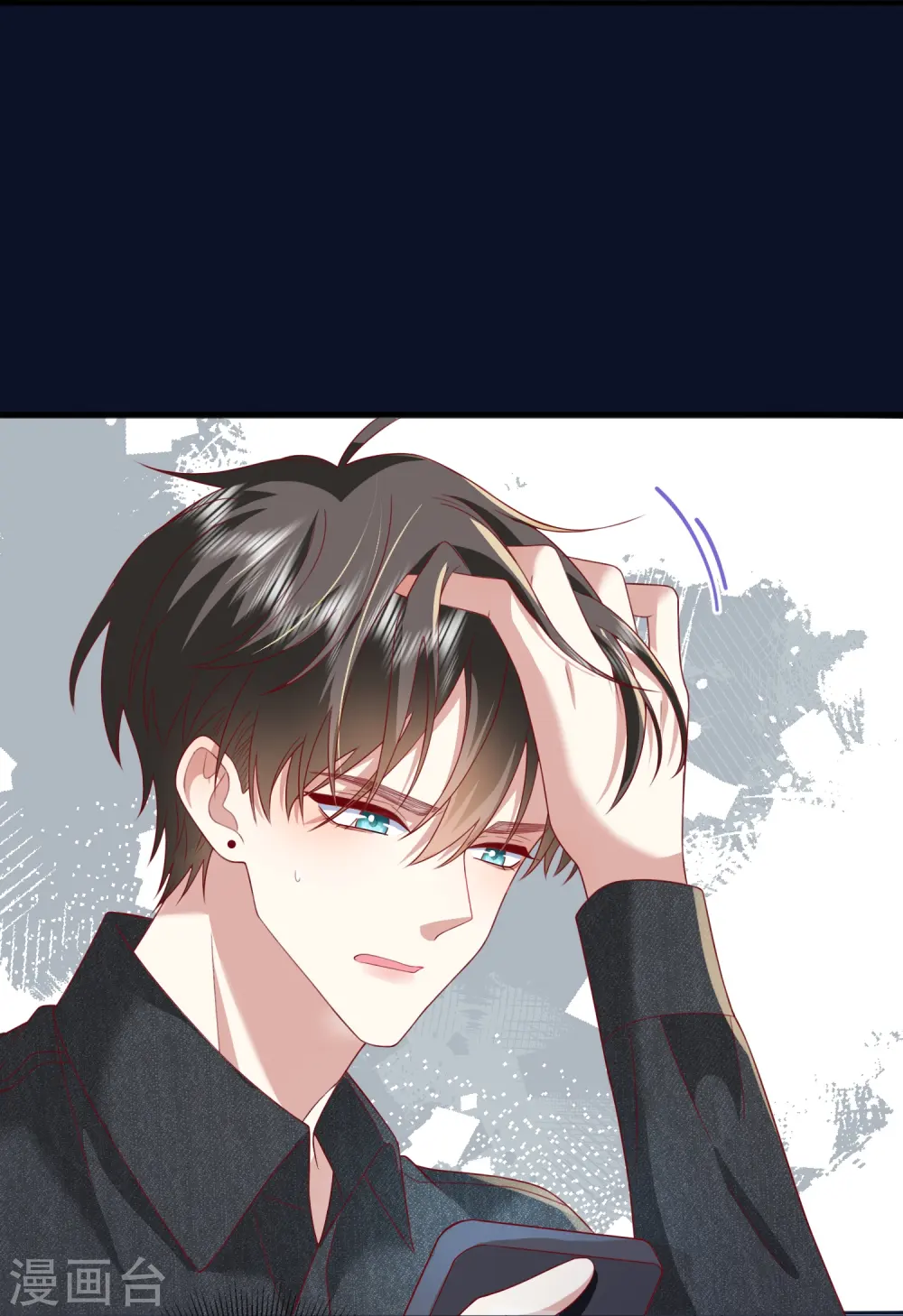 星与星的距离漫画,第63话 尊重你的决定4图