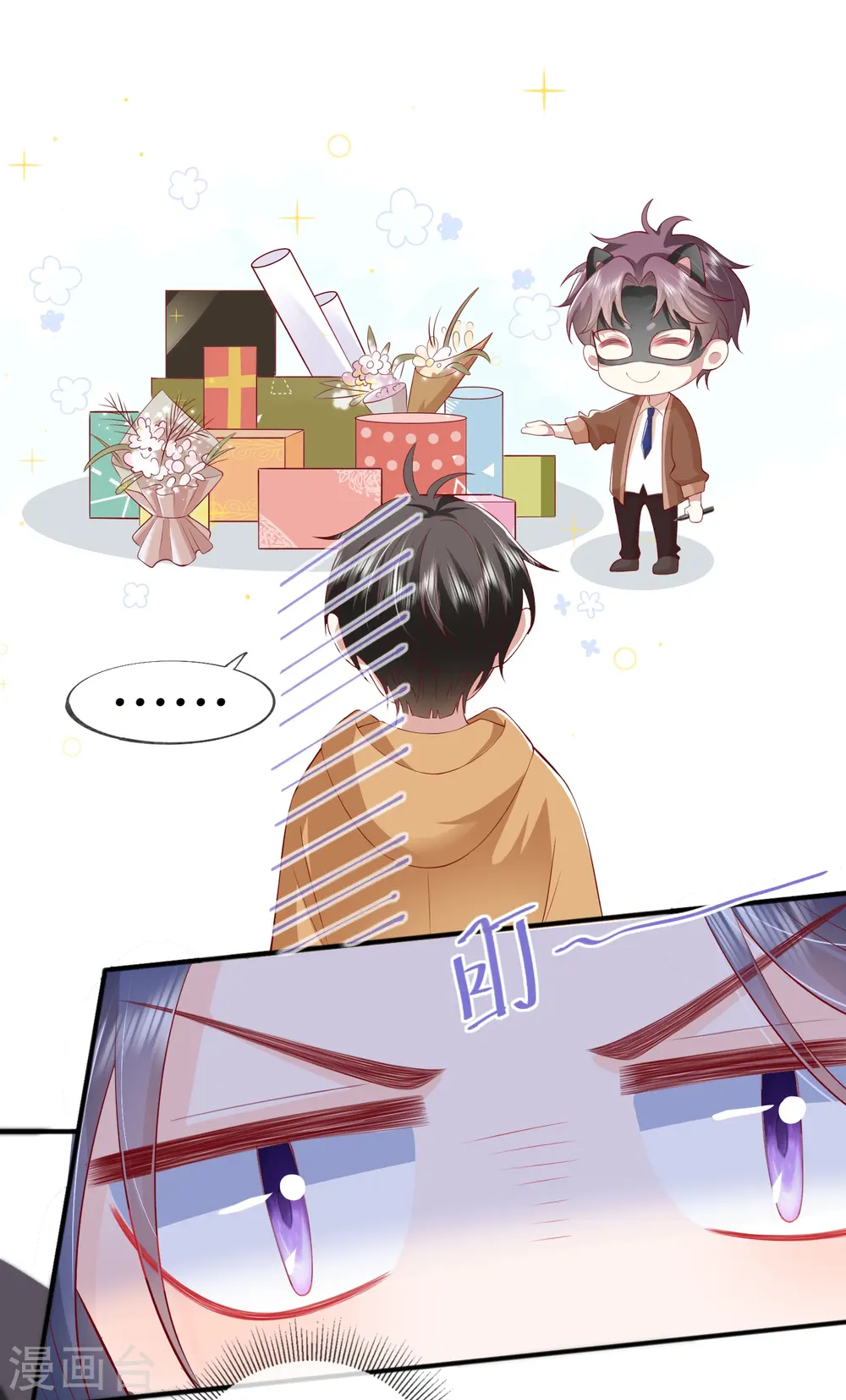 第44话 不会这么巧吧？0
