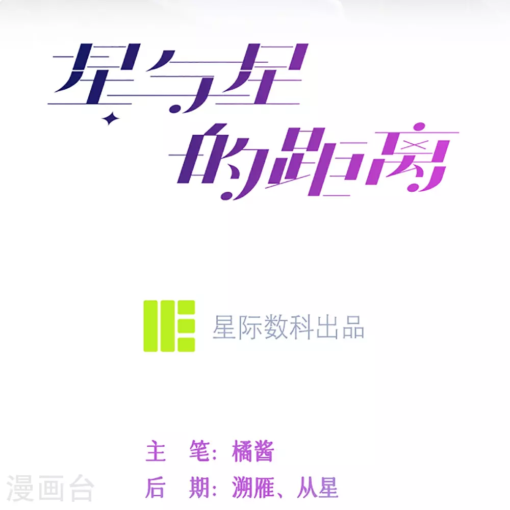 第78话 谢谢你没有放弃我4