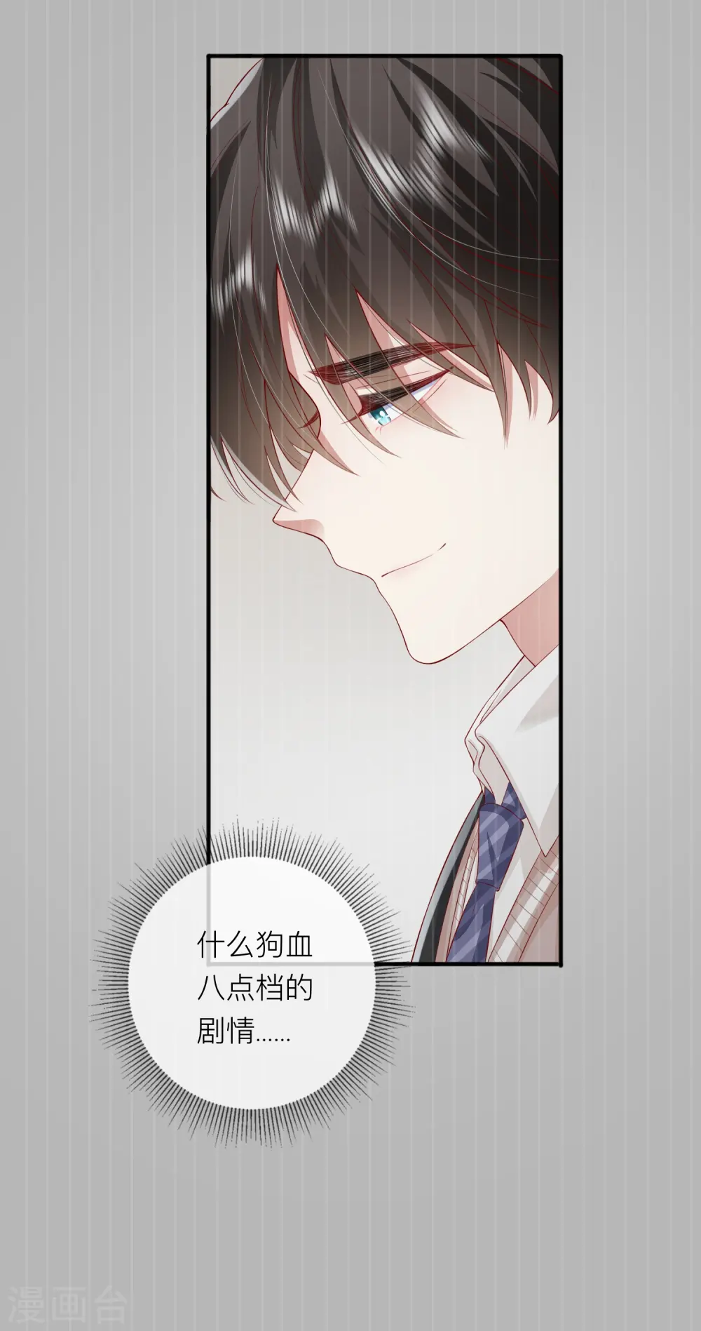 第47话 我被放弃了4