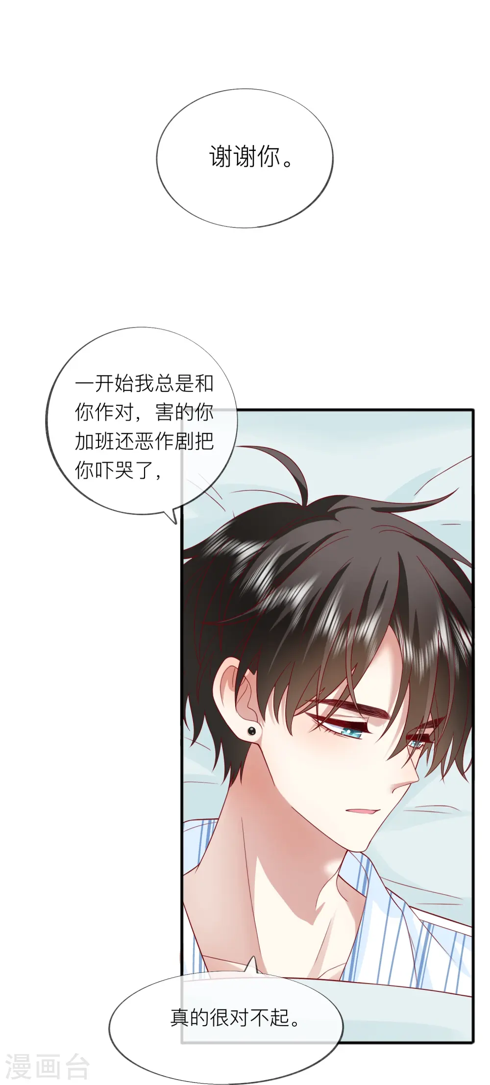 第55话 云隙光0