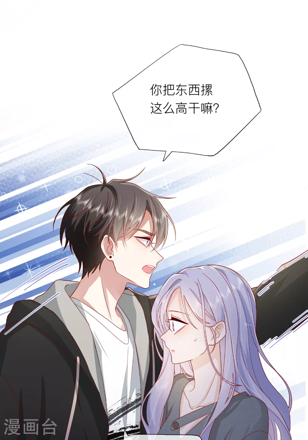 第70话 偷看0