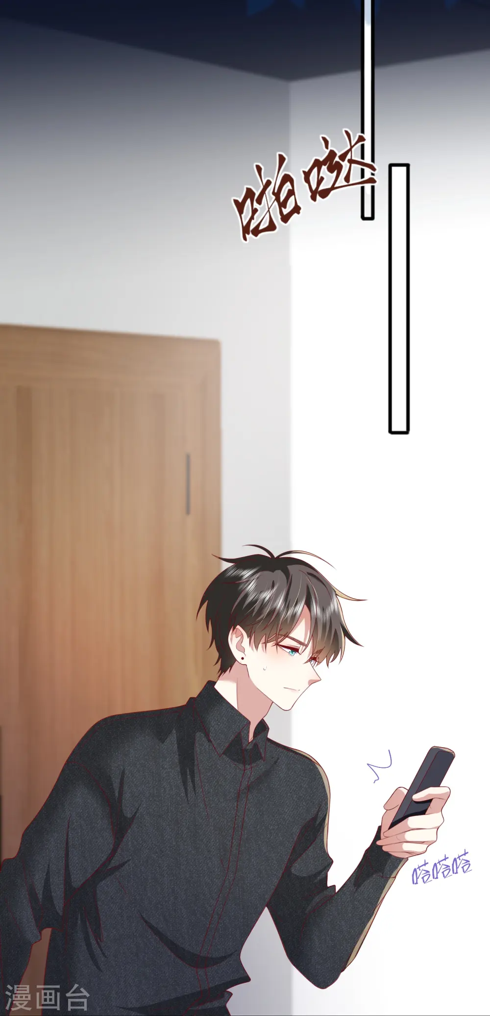 星与星的距离漫画,第63话 尊重你的决定3图