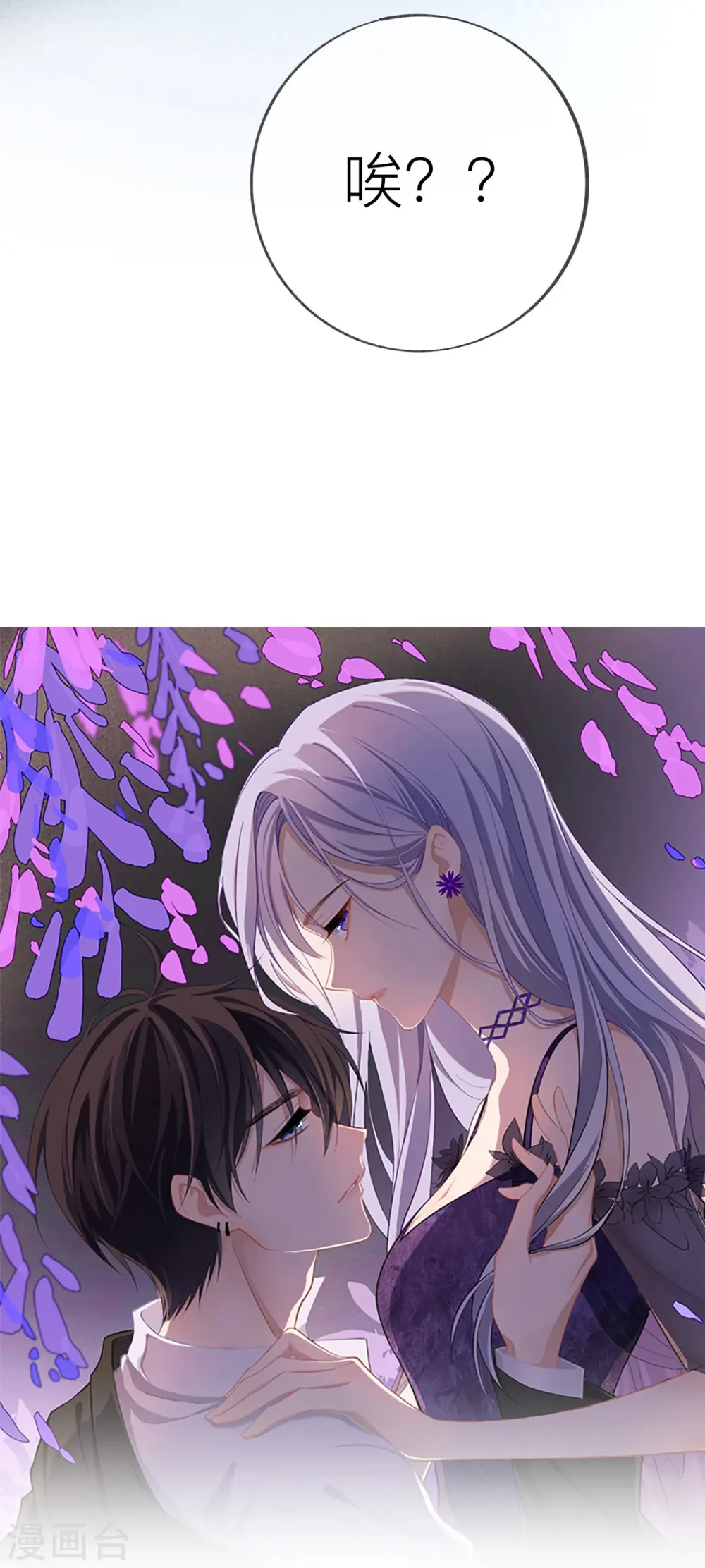 第32话 不能说的秘密1