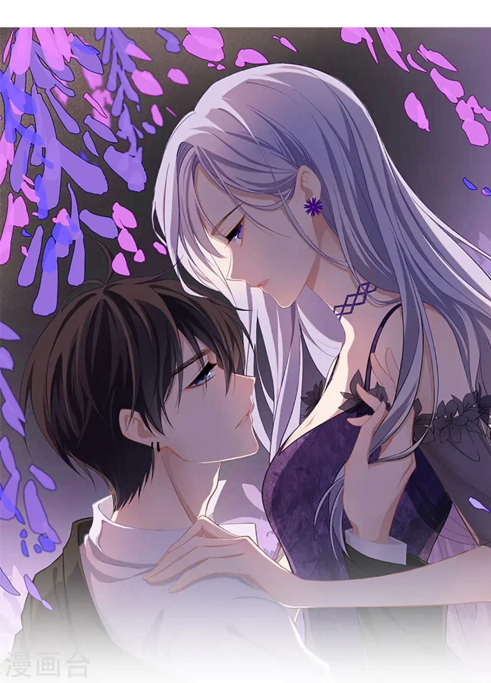 星与星的距离漫画,第29话 约架2图