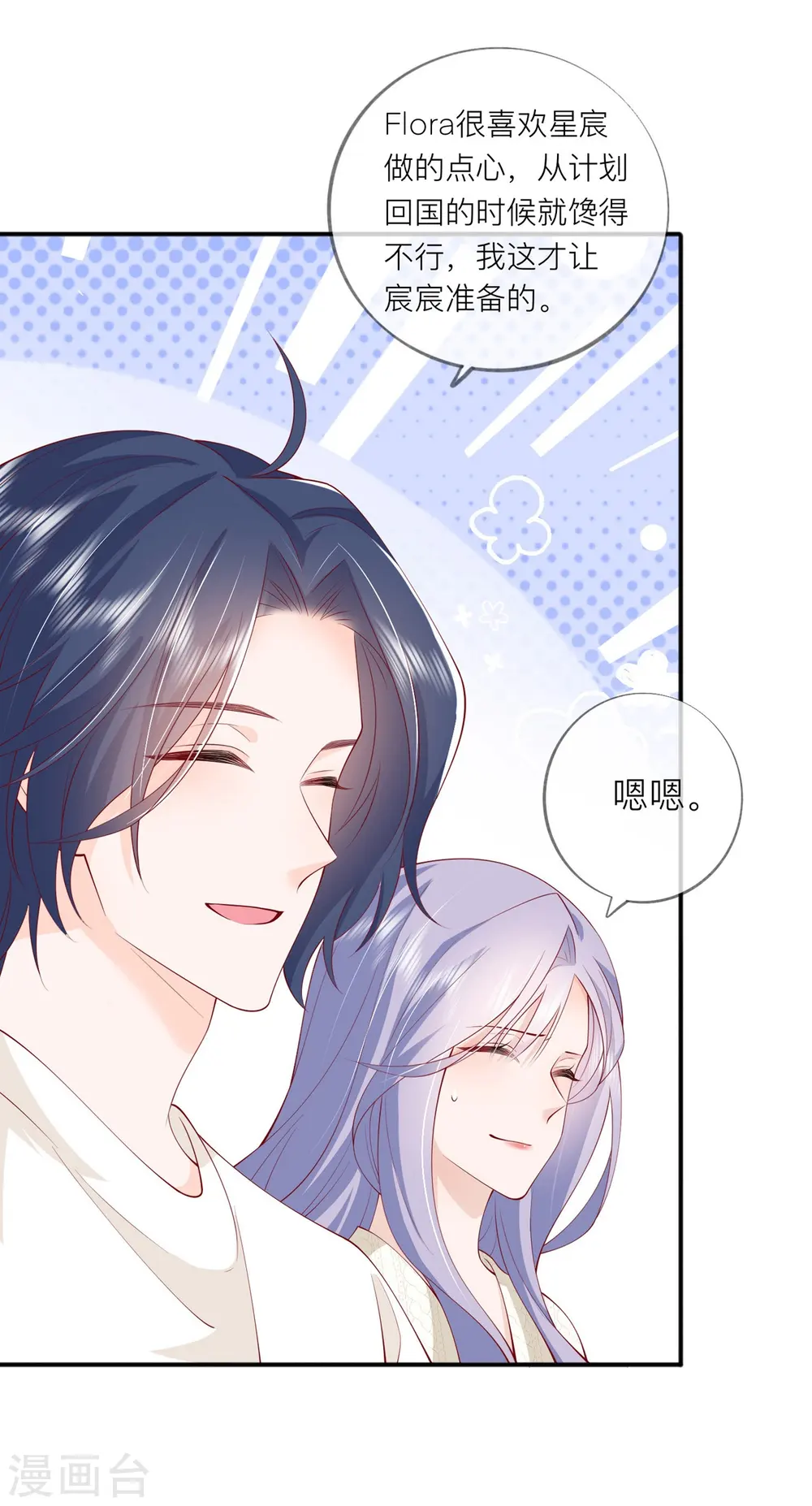 第41话 假期！启动！1