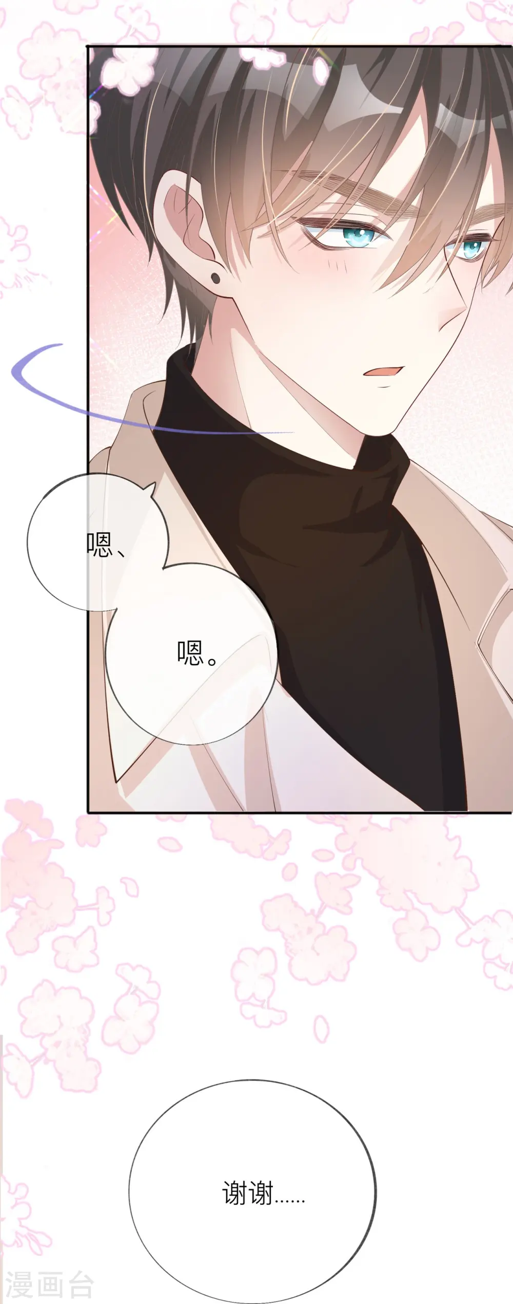第34话 要过来住吗？1