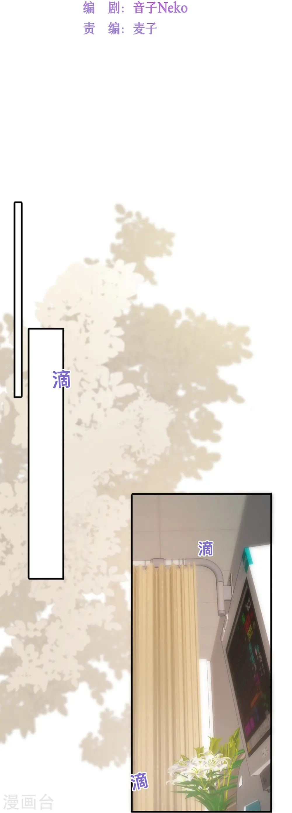 第54话 值得吗？3