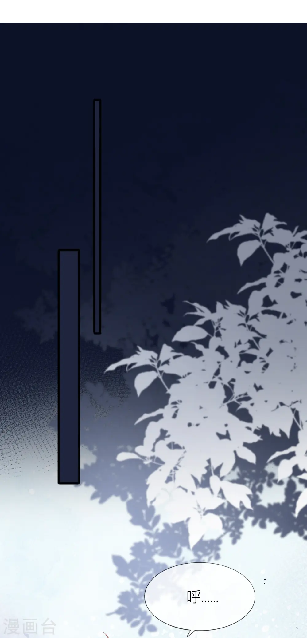 第64话 人生赢家燕铭皓4