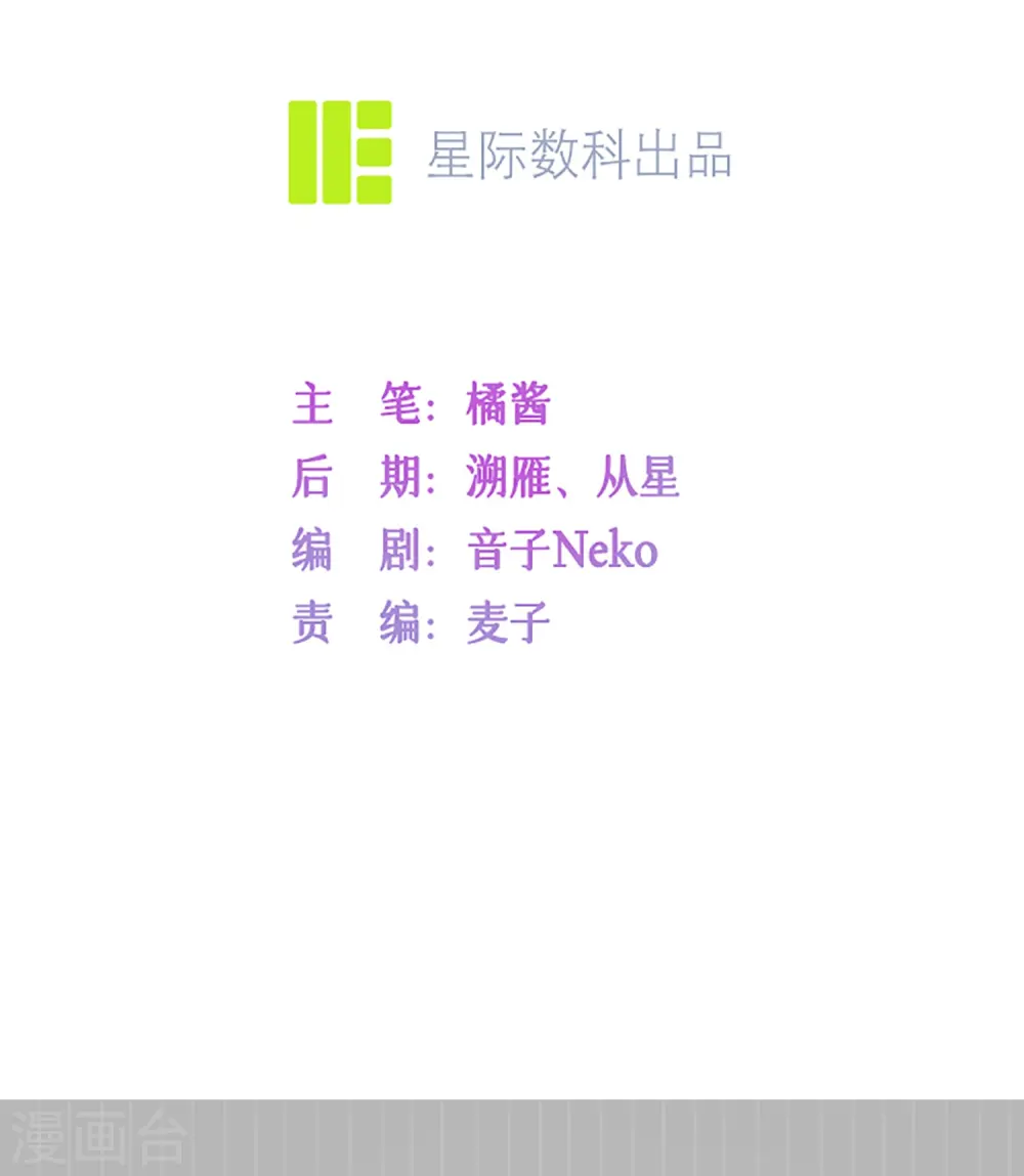 第47话 我被放弃了3