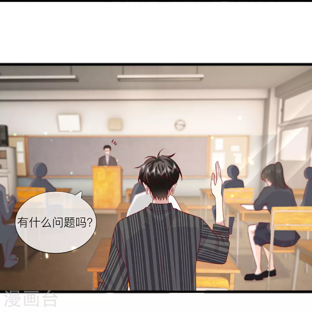 第75话 女朋友在等我2