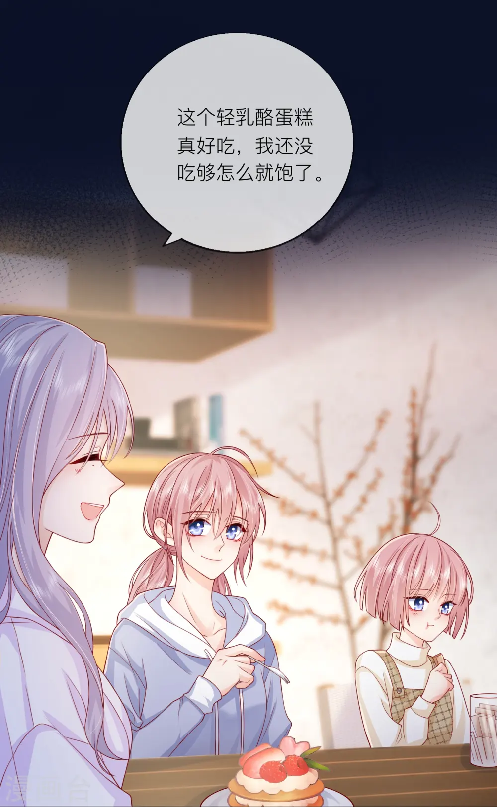 第61话 我想为宴老师澄清3