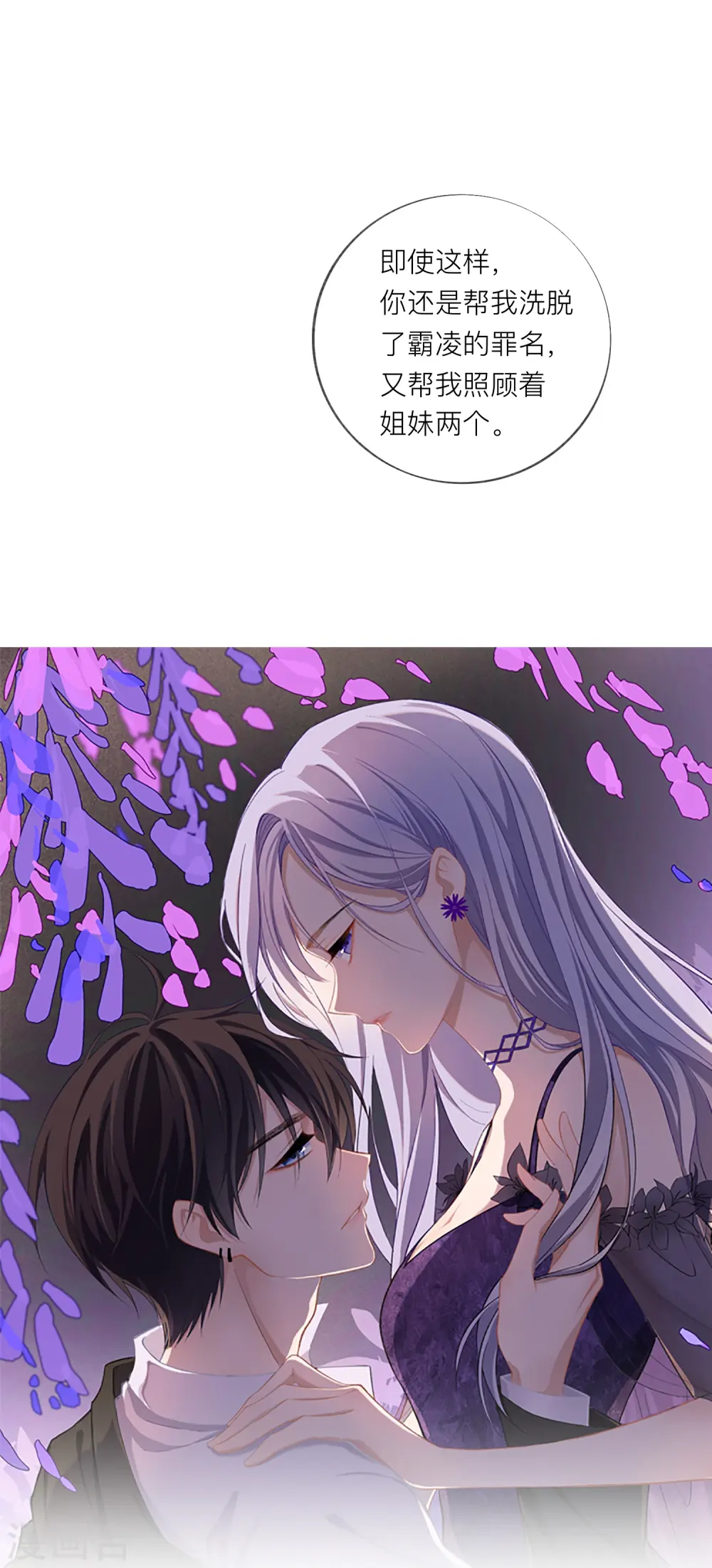 第55话 云隙光1