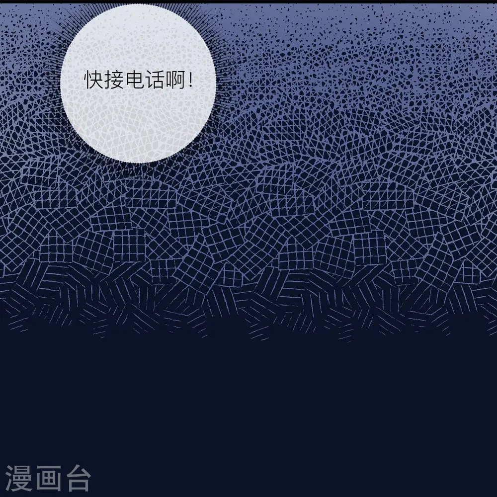 星与星的距离漫画,第63话 尊重你的决定5图