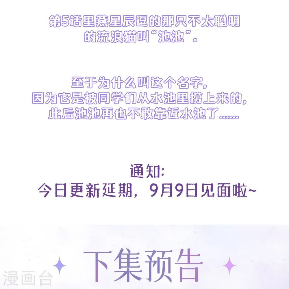 番外 关于耀阳私立高中4