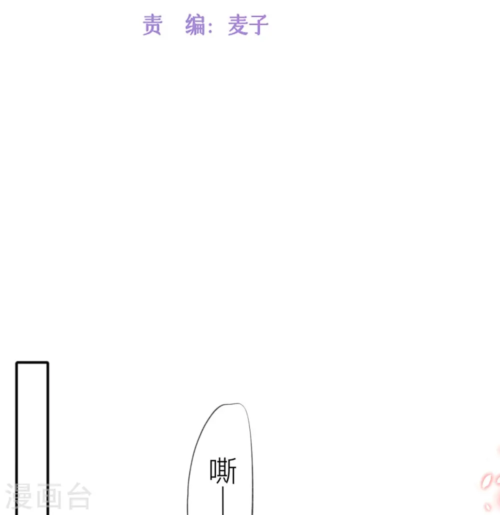 第32话 不能说的秘密3