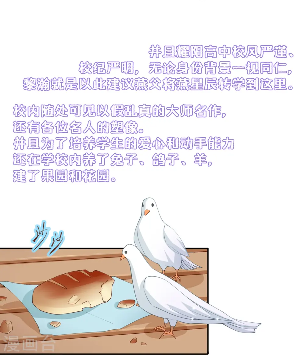 番外 关于耀阳私立高中2