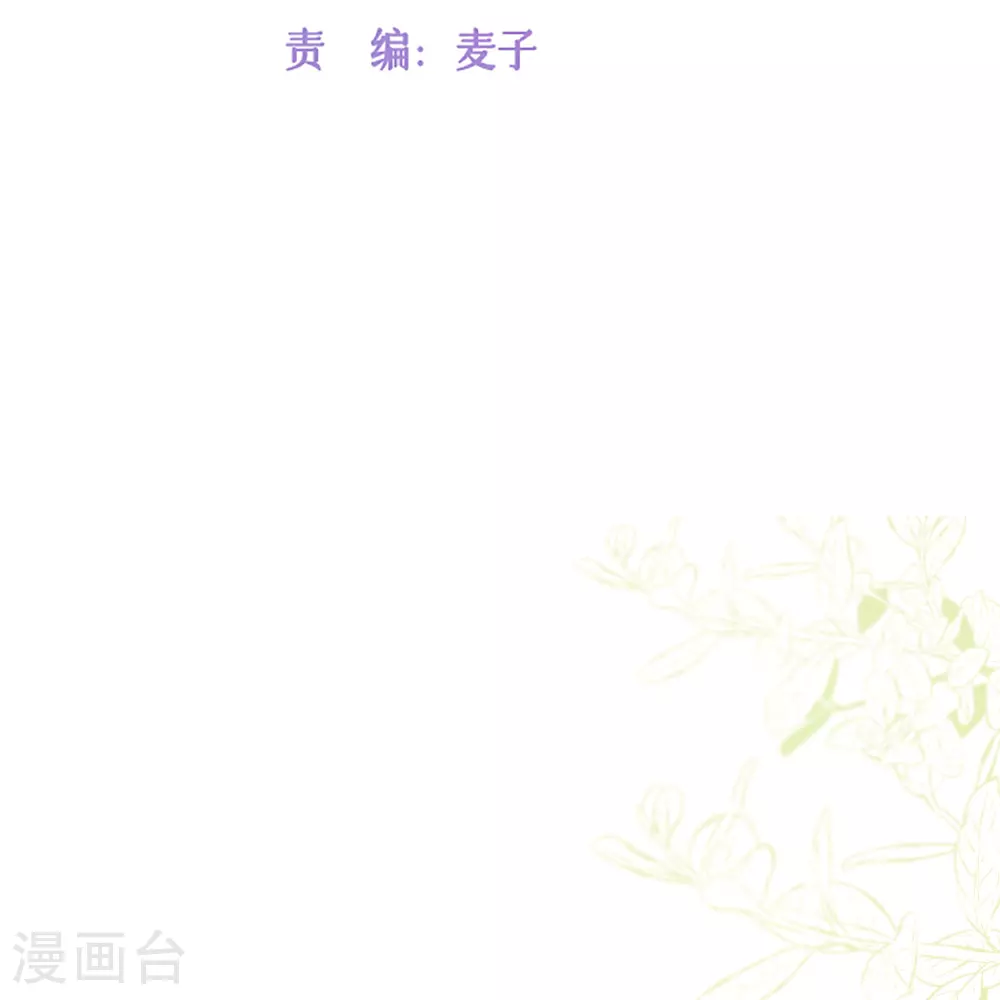 第76话 突然脸红3
