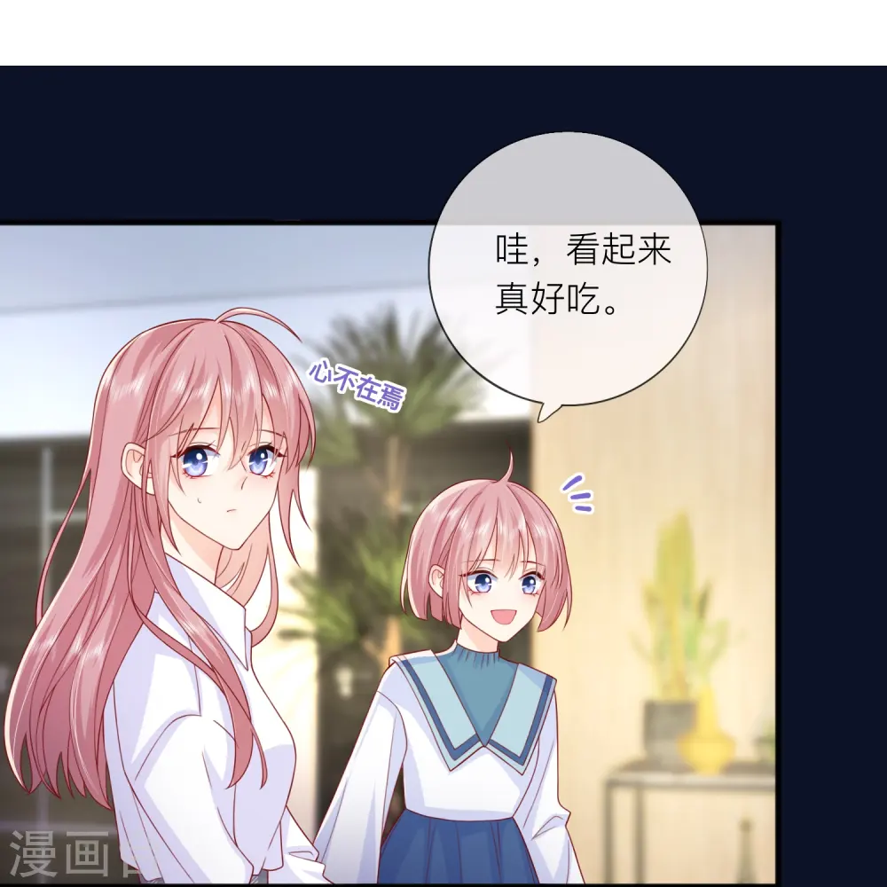 星与星的距离漫画,第63话 尊重你的决定5图